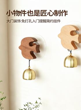 实木门铃挂饰手作木质免打孔黏贴入户门冰箱提醒铃铛店铺开业礼物