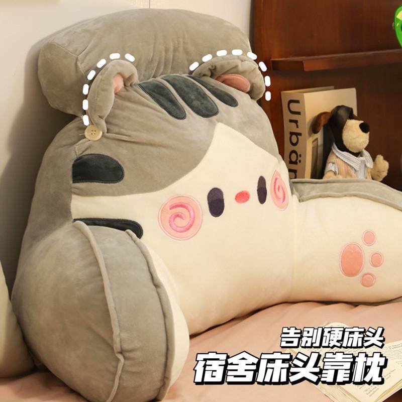 可爱床头靠背垫床上靠垫抱枕学生宿舍办公室好物神器护腰腰靠靠枕,淘宝优惠券,粉丝福利购,淘宝优惠卷