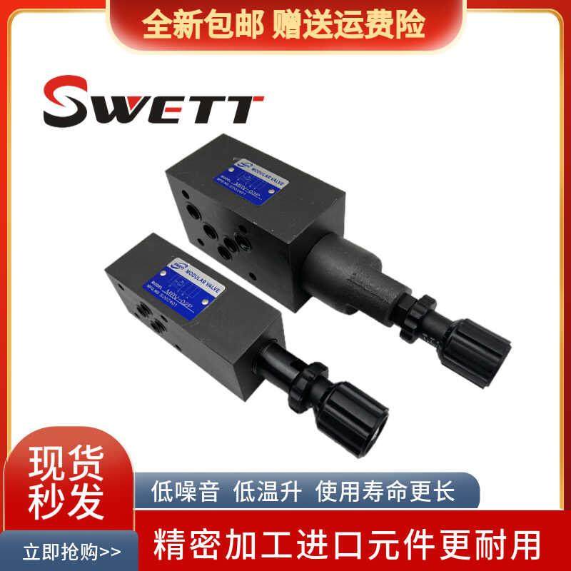 SWETT斯维特液压叠加式溢流阀MRV-02P 03A 02B-L W调压阀压力控制,淘宝优惠券,粉丝福利购,淘宝优惠卷