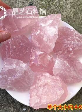 天然粉水晶原石摆件马粉粉水晶碎石毛料矿石香薰扩香芙蓉石
