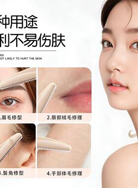 修眉刀女士专用刮眉刀安全型眉毛刀神器新手眉剪套装美容院男新款