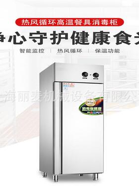 大型柜单门/双门消毒 537线远红外热循环高温餐具消毒柜 风单位食