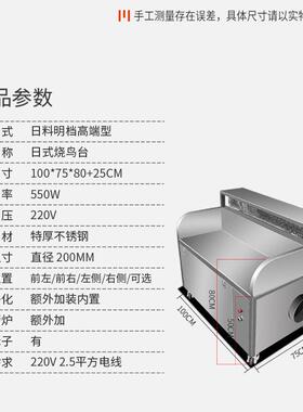 式净烧鸟炉木设备 日明430档商用烤鸟炉炭火烤炉电烧鸟自带排风化