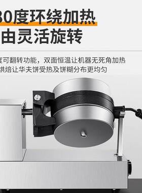 华夫炉商用电热双头华夫饼机器烤饼机四星松饼机格仔饼机可丽饼机