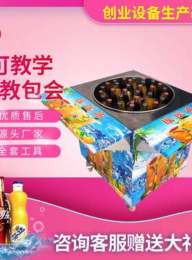 夏日摇摇冰机器网红摆摊工具手工冰淇淋泰国可乐冰沙一体设备推车