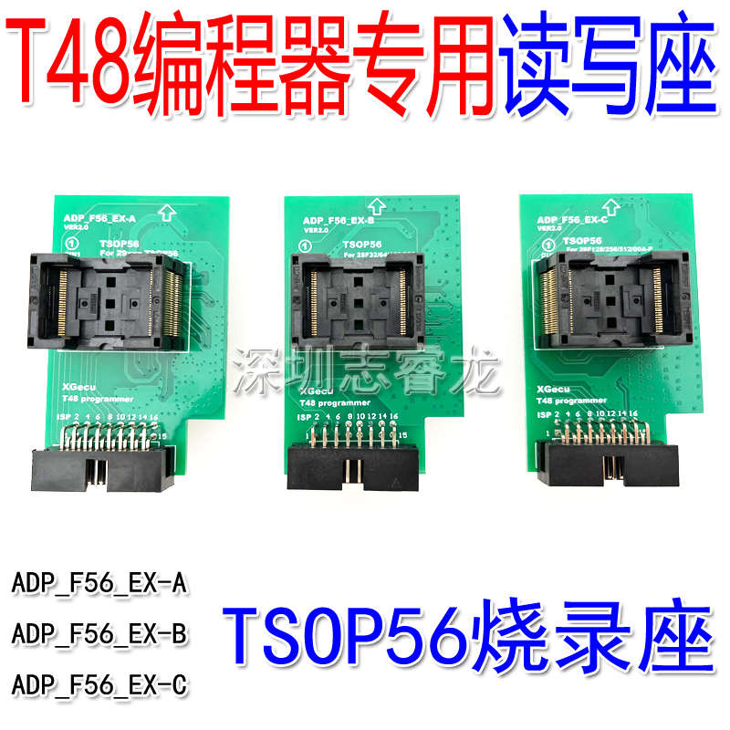 TSOP56适配器ADP_F56_EX-A B C转换T48编程器专用烧录测试读写座 - 图1