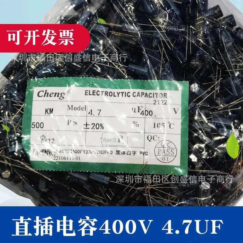 编带电BXR解电容/400V4.解7UF81*2mm插件电电容厂家 - 图1