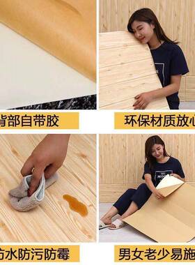BR木纹墙贴3d立体泡沫软包防撞墙贴纸自粘墙面装饰墙裙墙围格栅板