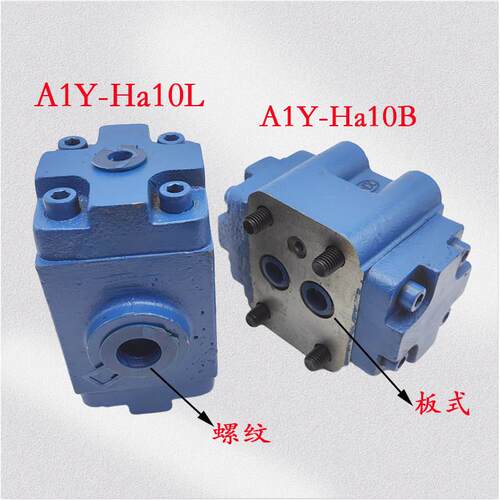 液控止逆阀AIY-Ha10B液压保压阀A1Y-Ha20B/A2Y-Hb20B/L A1Y-Ha32F - 图2