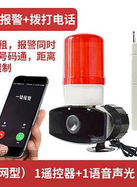 加油站一键报警器无线学校无线遥控声光报警器遥控警报器户外直销