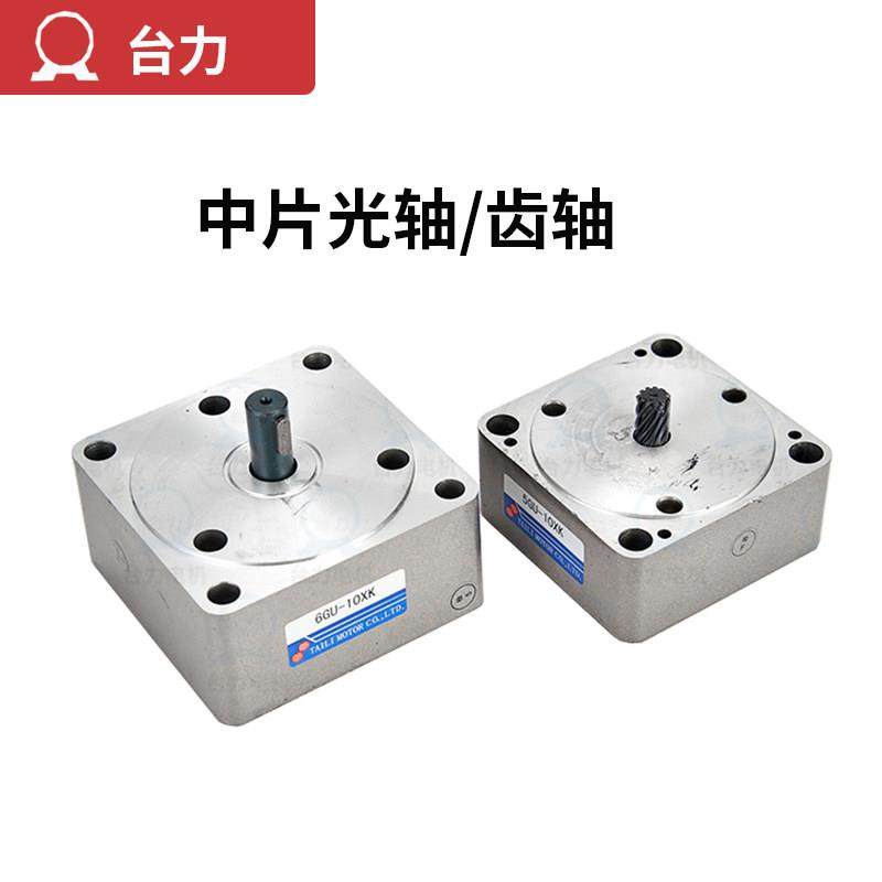 台力硬齿面齿轮减速箱25W4GN/5GS/6/7GU大比数慢速启动中间变速箱,淘宝优惠券,粉丝福利购,淘宝优惠卷
