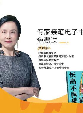 儿童身高墙贴立体测卡可通量贴纸不伤墙测20788量器尺工具移除