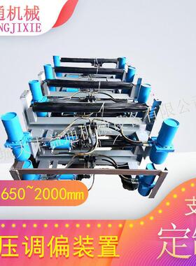 Q235材质液压纠偏器 2米带宽双重调偏装置 机械调偏器