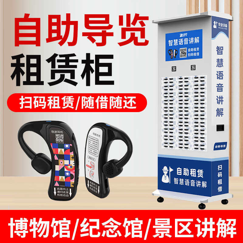 北斗智能语音无线导游机电子智能讲解器博物馆景区景点自助导览器,淘宝优惠券,粉丝福利购,淘宝优惠卷