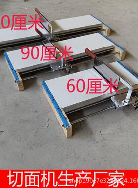 切面刀切面机走刀式切鲜面条机手擀面拉面切面机60/90/120厘米