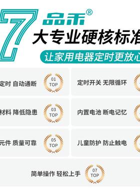 定时插座自器动断D20电间歇循环开鱼水关泵浇缸花器智能定时时间
