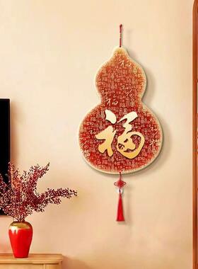 新中式福字葫芦挂饰入户玄关门上装饰客厅电视背景墙挂画装饰画