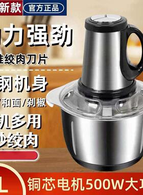绞肉机多功能家用电动不锈钢料理机打肉碎菜和面绞馅机大容量3596