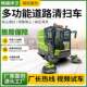 Model 2500 multifunctional street sweeper pressure cleaning vacuum sweeper park scenic area ເຄື່ອງ sweeper ໄຟຟ້າ
