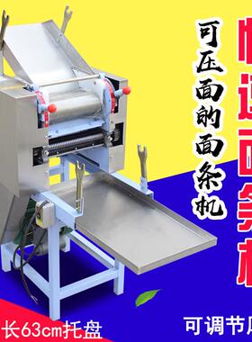 不锈钢压面机家用电动小型商用面条机压面条机家用型做面条机