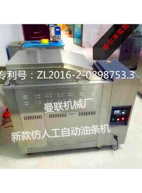 商用仿手工自动翻滚式炸油条机立式单缸油炸炉不锈钢食品油果机控