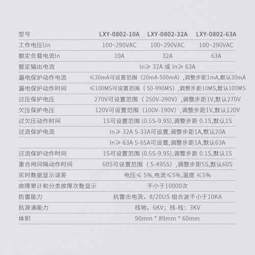 自动重开关漏电开关断路器3A开关电源防雷8A漏电保护家用10A - 图1