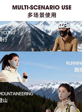 护脸运动徒步骑行登山口罩