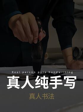 有钱莫忘无钱日新中式玄关装饰画书房茶室挂画手写真迹客厅壁画