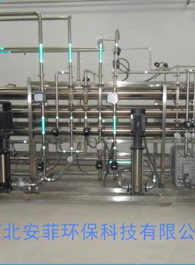 反渗透纯水设备RO膜净水制药纯化水设备 高纯水系统