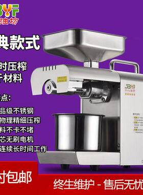 全自动不锈钢冷榨热榨花生大豆榨油机全套设备小型家用榨油机