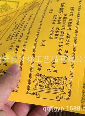 新款六连牌位纸39*19.5cm红色单层单张纸牌位