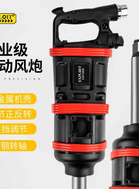 开拓1英寸大扭力气动扳手工业级3800-5500Nm汽修风炮汽修工具扳手