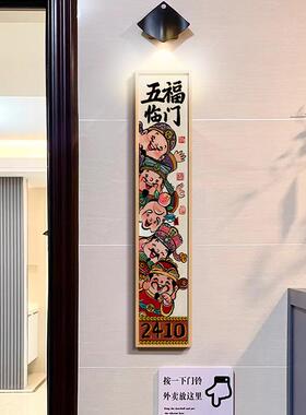 五福临门入户门五路财神爷定制门牌号进门大门口装饰画玄关挂画