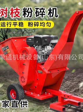 树枝粉碎机林区果苗修剪园林型藤条破枝机小柴油式可移RT-96动碎