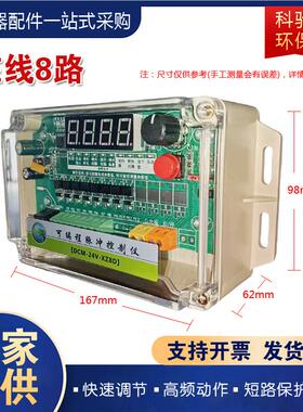 可编程脉冲控制仪在线离线袋式除尘清灰喷吹脉冲控制仪器1-120