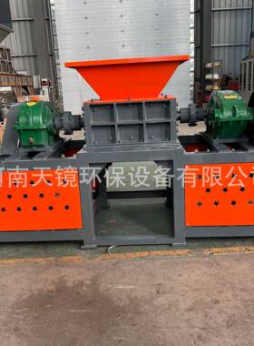 天镜环保1000型强力双轴撕碎机工业破碎设备塑料编织袋粉碎机