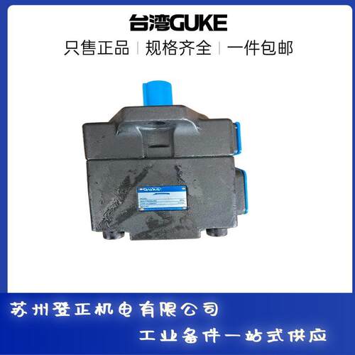 GUKE液压泵PVL4-237-F-1R-L-10 大排量叶片泵系列 - 图1