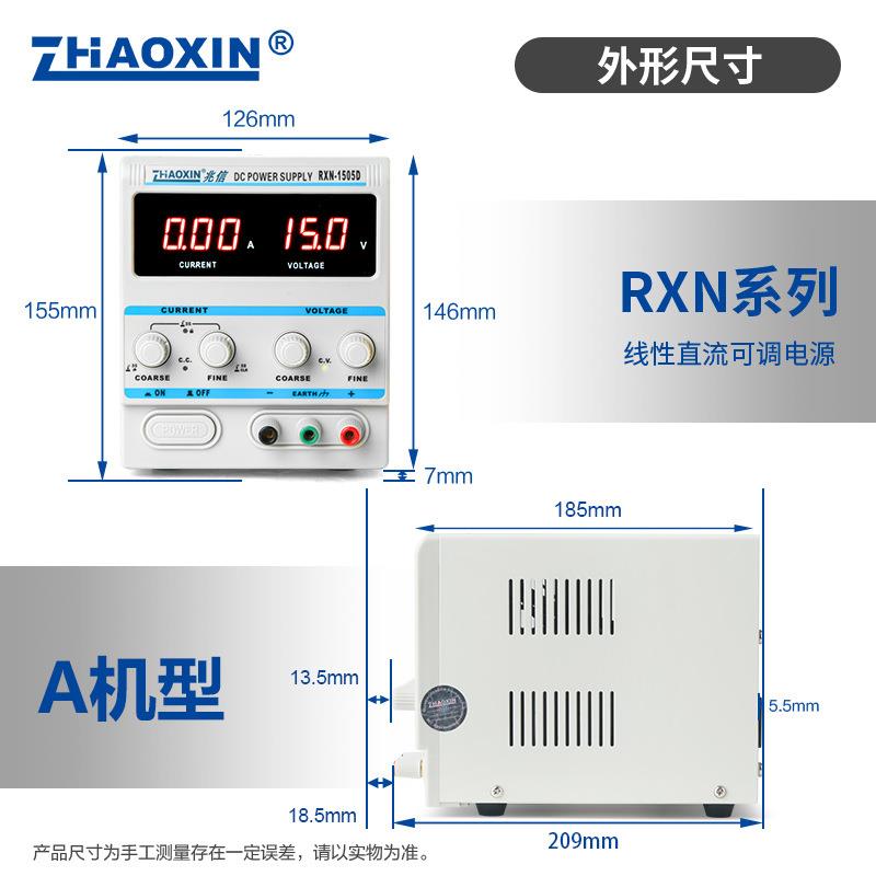 ZHAOXINRXN-1505D0-15V0-5A线性直流可调电源整流器电镀机 - 图3