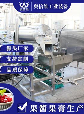 西红柿去皮打浆设备 牛油果原浆浓缩加工机械 山楂原浆生产线