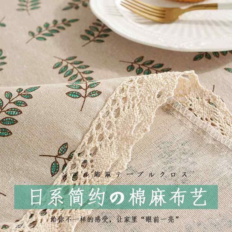 ins桌布棉麻布艺正长方形防尘盖巾北欧简约小清新茶几桌布餐桌垫,淘宝优惠券,粉丝福利购,淘宝优惠卷