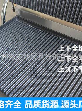 厂家直供商用压板扒炉帕帕尼尼机煎牛排设备三明治面包煎铁板烧