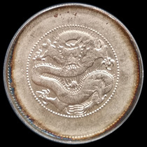 Gongbo AU58 Five Caiyuan Baries Yunnan Province made Guangxu Yuanbao semi-circle Old Silver coin Back Plum Dragon Edition 3011