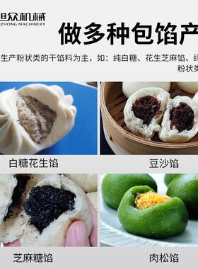 旭众多功能自动包馅机商用包子机白糖豆沙包糍粑豆包机不锈钢设备