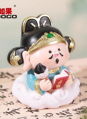 欢喜神仙文曲星文昌帝君金榜题名逢考必过小摆件创意工位治愈装饰