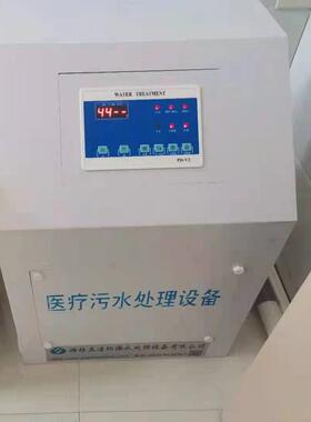 厂家直营小型门诊部废水处理器 电解臭氧消毒装置 效果好