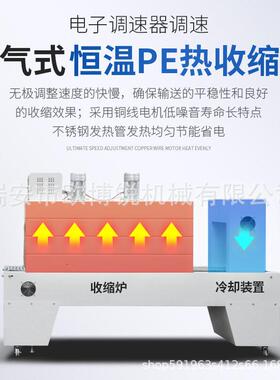 全自动袖口式热收缩包装机纸箱打包机矿泉水打包机玻璃水包装设备