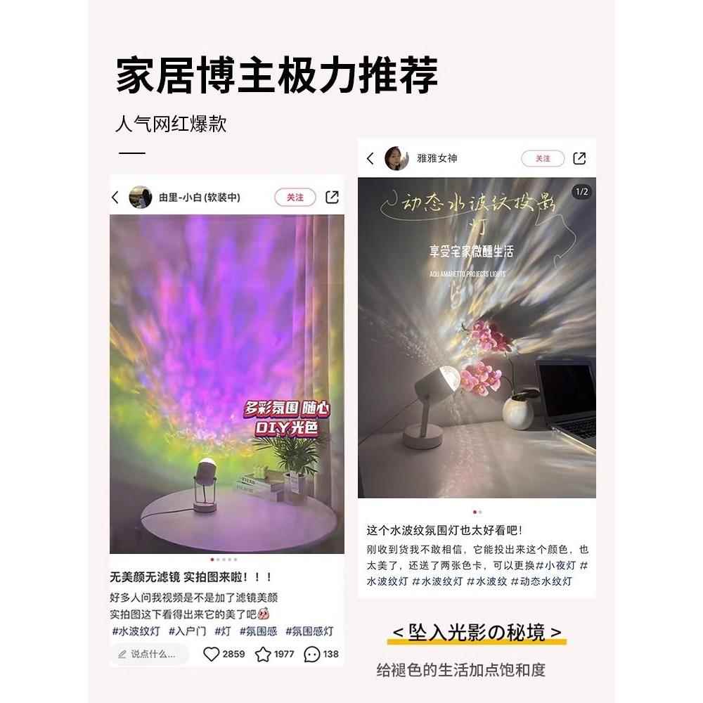 动态水波纹氛围灯投影直播背景灯夕阳落日灯居家卧室网红灯装饰灯 - 图2