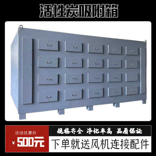 干式过滤器活性炭门式废气吸附不锈钢箱设备处理pp箱开活性碳吸附 - 图3
