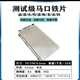 Factory direct sales test grade tin plate tin plate spray test board standard test tin plate coating inspection
