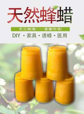 酒葫芦蜂蜡防渗天然食用蜜蜡家具抛光蜡染手工皂酒瓶密封葫芦防渗